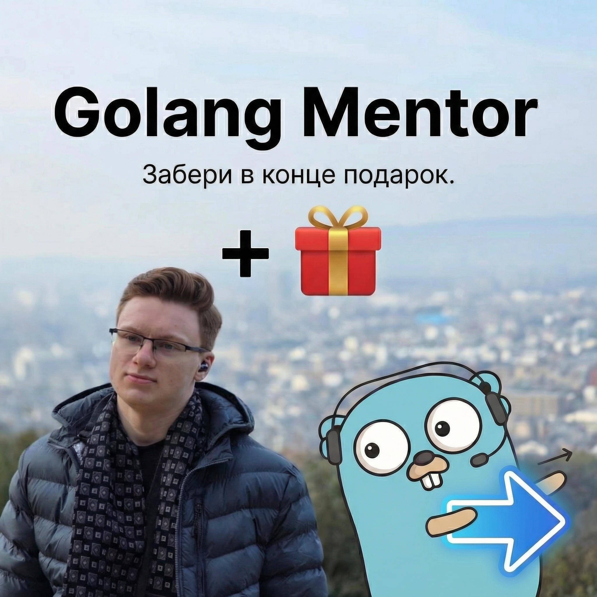 Максим Лукьянов