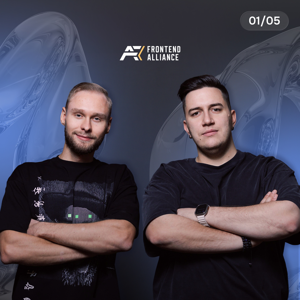 Андрей и Дима | Frontend Alliance